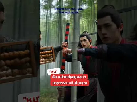 การเรียกขนาดท่อ PVC เป็นนิ้วและหุน