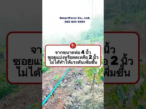 ความแตกต่างระหว่างแรงดันและอัตราการไหล